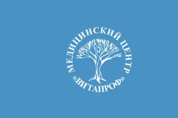 Медицинский центр Витапроф, с рейтингом 3.9 - находится по адресу Республика Крым, Симферополь, улица Шполянской, 7 