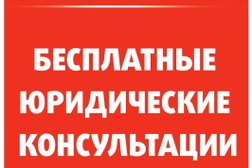 Юридическая консультация на Советской улице, с рейтингом 3.2 - находится по адресу Нижний Новгород, Советская улица, 7 
