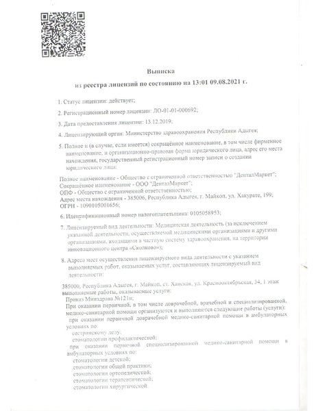 Майкоп хакурате 333 восстановление кованных дисков телефон