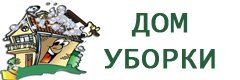 Компания Дом Уборки, с рейтингом 5 - находится по адресу Москва, Каспийская улица, 22к1 