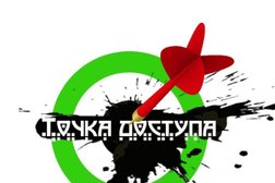 Центр копировальных и интернет-услуг Точка доступа, с рейтингом 3.6 - находится по адресу Великий Новгород, Большая Санкт-Петербургская улица, 39 