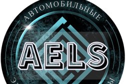 Сервис автомобильной электроники АЭЛС, с рейтингом 4.8 - находится по адресу Московская область, Пушкино, Ярославское шоссе, 7 