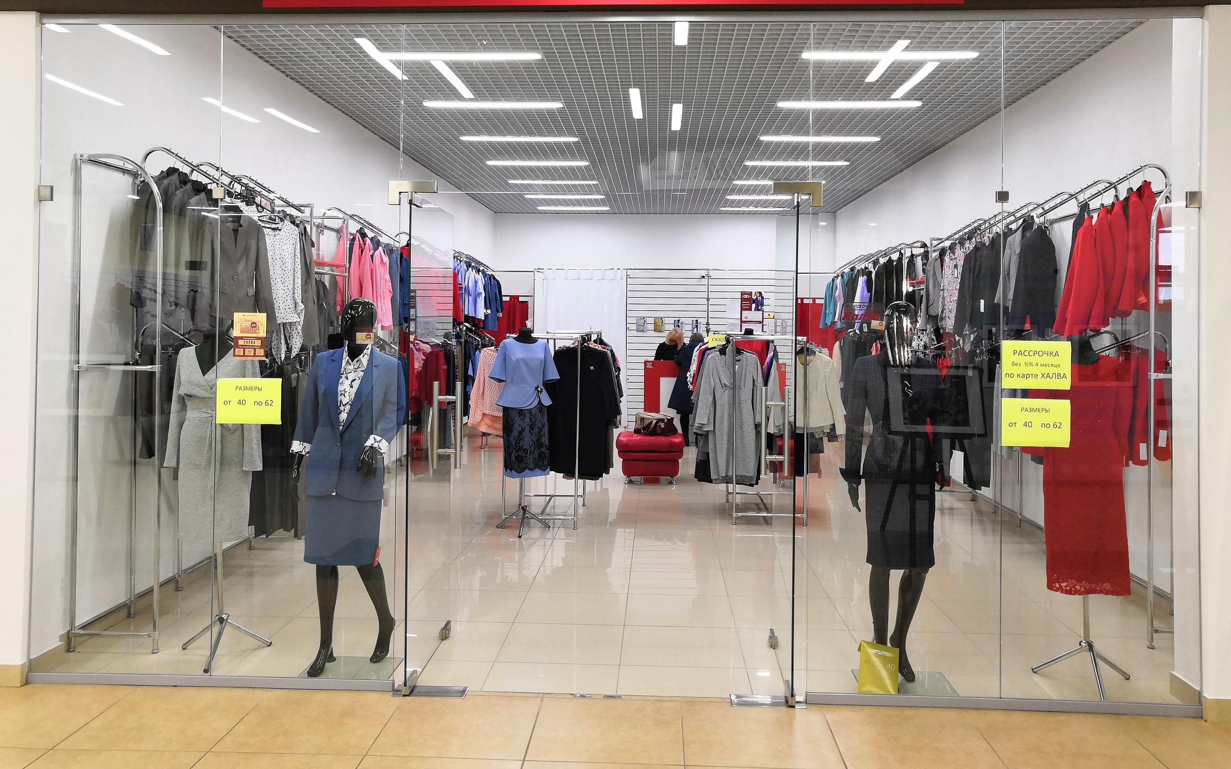 Официальный Магазин Одежды Москва