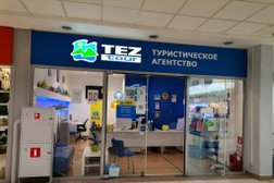Турагентство Tez Tour, с рейтингом 3.6 - находится по адресу Москва, Кировоградская улица, 14 