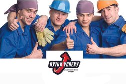 Образовательный центр "УСПЕХПРОФИ", с рейтингом 4.1 - находится по адресу Нижний Новгород, улица Тропинина, 2 