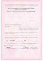 сертификат/документ Стоматологии Стомсервис на 17-й линии