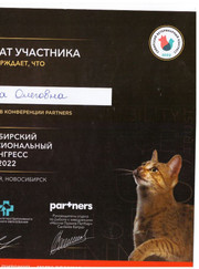 Ветеринарный врач-дерматолог, ветеринарный врач-терапевт Алина Олеговна Орищина (Волкова)