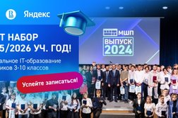 Московская школа программистов на метро Молодёжная, с рейтингом 5 - находится по адресу Москва, Полоцкая улица, 23 
