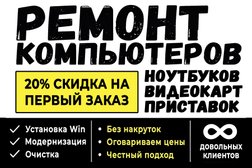 Сервисный центр Честный компьютерный мастер, с рейтингом 4.9 - находится по адресу Мурманск, Первомайский округ, Северное Нагорное, 183050, улица Беринга, 2 