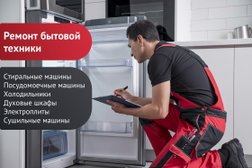 Сервисный центр Быт гарант, с рейтингом 4.3 - находится по адресу Новосибирск, Физкультурная улица, 5 