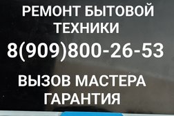 Сервисный центр Алеф Сервис, с рейтингом 2 - находится по адресу Иркутск, улица Карла Либкнехта, 239А 