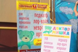 Клиника Доктор мишка, с рейтингом 3.8 - находится по адресу Воронеж, ул. Ростовская, д. 58/22 