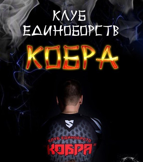 Клуб в энгельсе