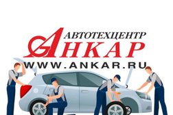 Автотехцентр Ankar, с рейтингом 3.7 - находится по адресу Москва, улица Берзарина, 34, стр. 13 