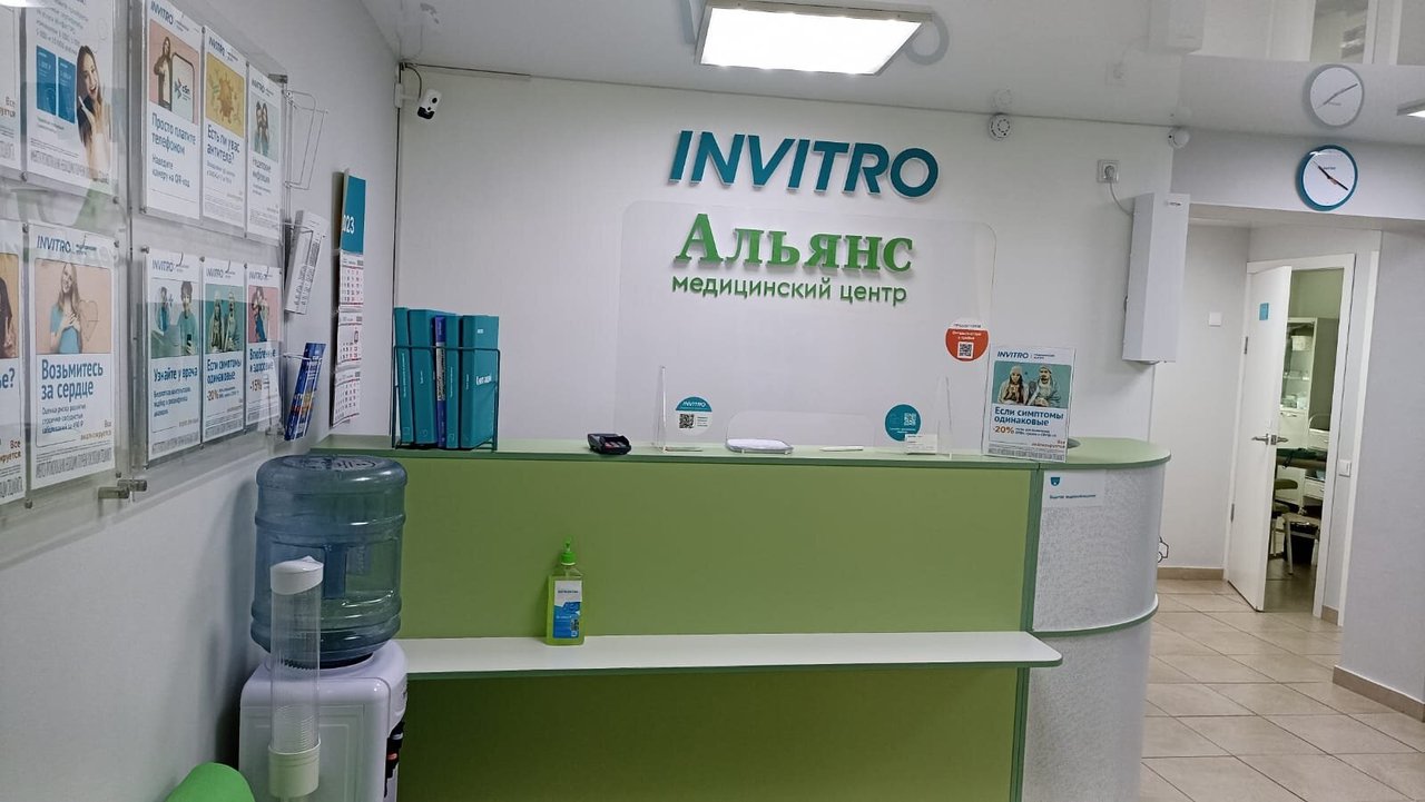 фотография Медицинского центра Альянс-Invitro в Каменске-Уральском