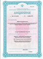 сертификат/документ Стоматологической клиники доктора С.А. Корновяна на Фестивальной улице