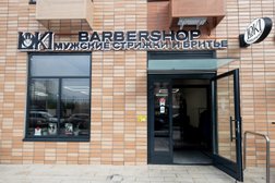 Барбершоп Loki, с рейтингом 4.2 - находится по адресу Москва, Ясеневая улица, 12, корп. 5 