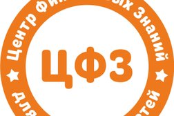 Центр финансовых знаний для взрослых и детей, с рейтингом 3.3 - находится по адресу Воронеж, Студенческая, 14 