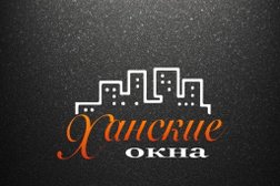 Компания по остеклению балконов Ханские окна, с рейтингом 3.1 - находится по адресу Республика Татарстан, Казань, улица Родины, 41 