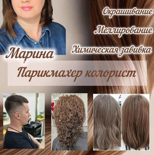 Марина Трофименко