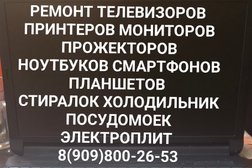 Сервисный центр Радиомастерская, с рейтингом 3 - находится по адресу Краснодарский край, Крымск, улица Маршала Гречко, 80 