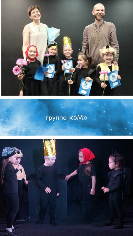 фотография работы Театральной студии КоЗа