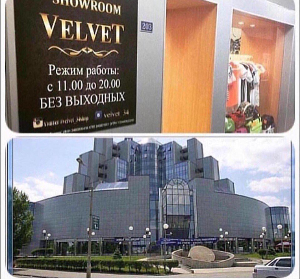 Меркурий Волгоград Магазины