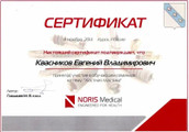 сертификат/документ Клиники ОК на улице Генерала Бочарова
