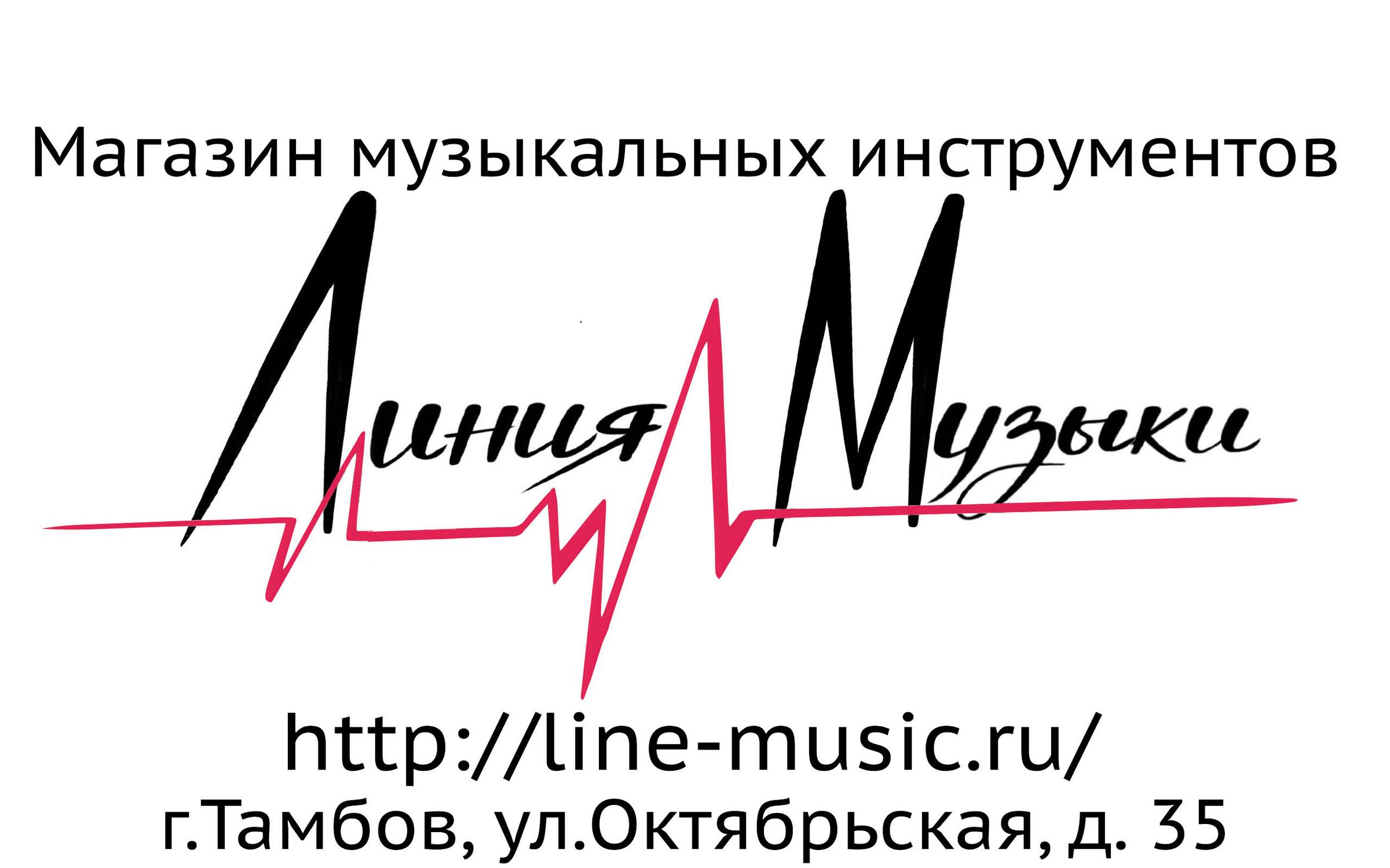 Пилот Тамбов Музыкальный Магазин Каталог Товаров