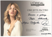 сертификат/документ Салона красоты Hair Care Center