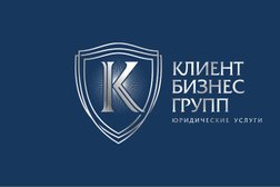 Юридическая компания Клиентбизнесгрупп, с рейтингом 4.1 - находится по адресу Москва, Тверская улица, 16 ст4 