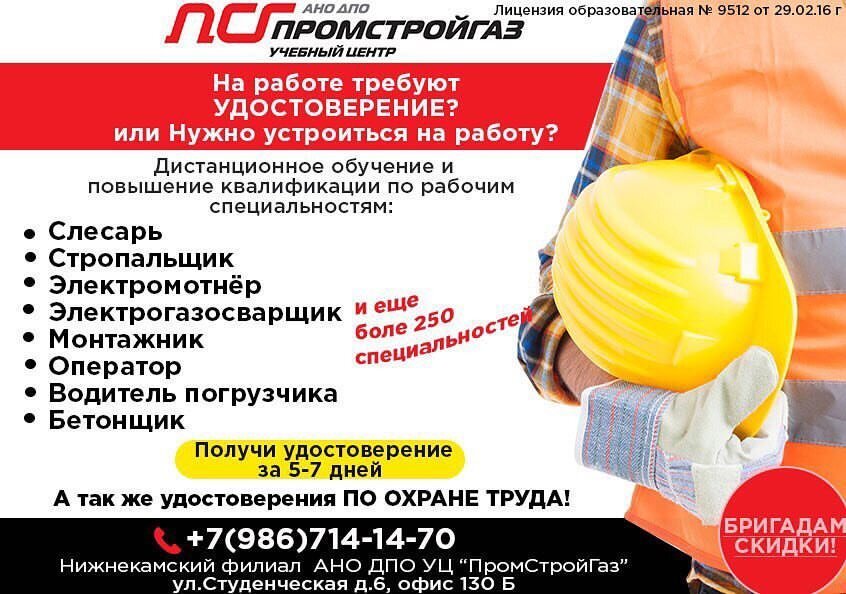фотография Учебного центра Промстройгаз на проспекте Чулман