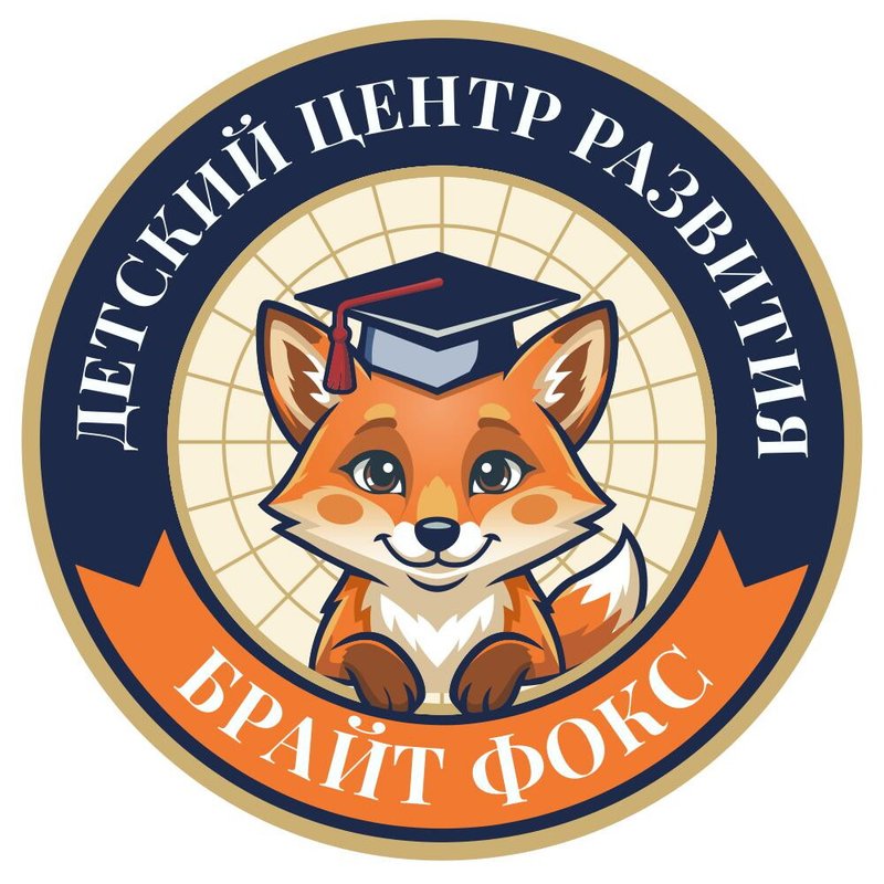фотография Центра развития детей Брайт Фокс