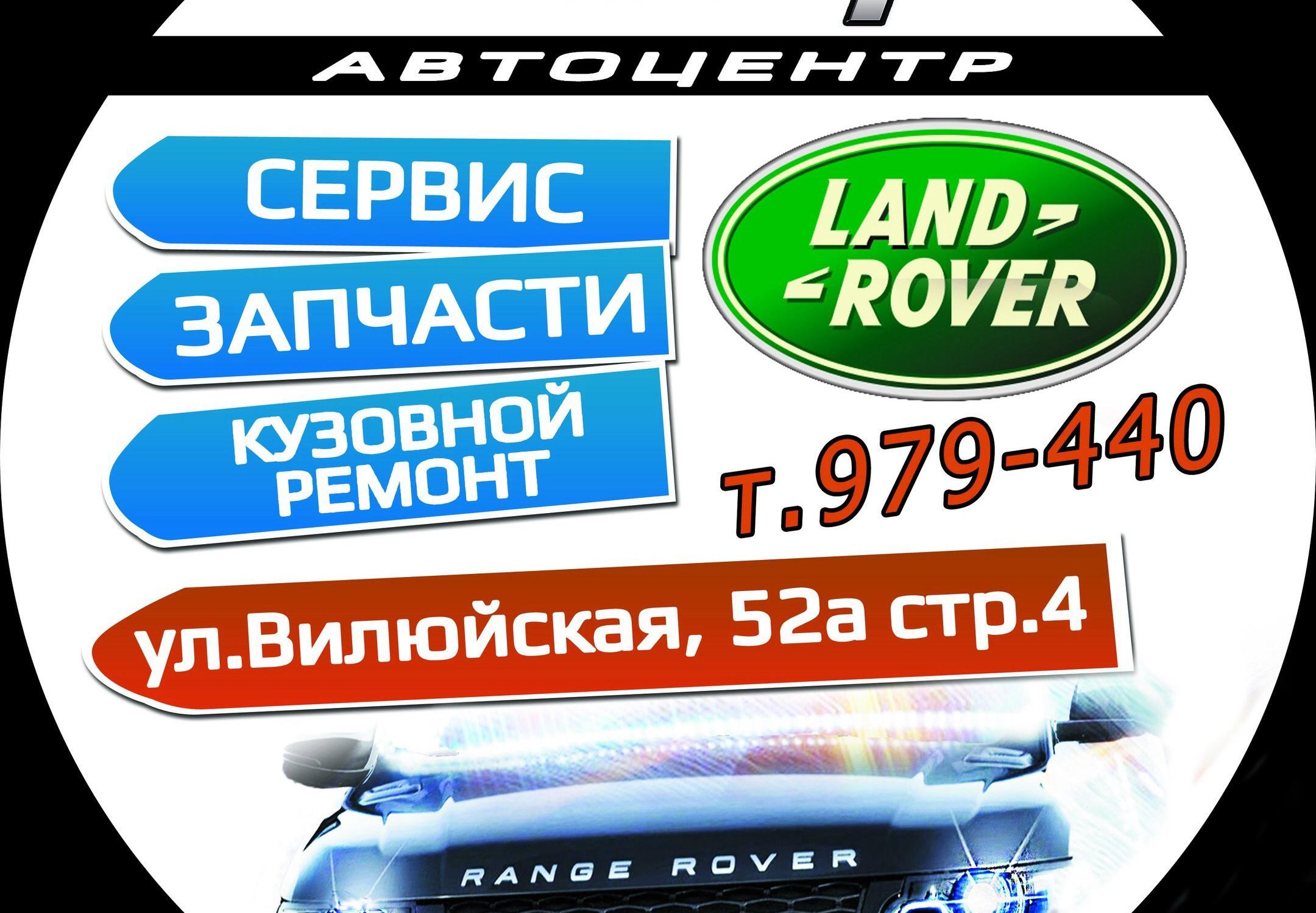 Авто брест