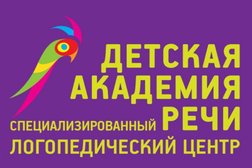Логопедический центр Детская академия речи, с рейтингом 4.9 - находится по адресу Москва, улица Академика Анохина, 38к4 
