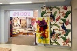 Магазин ковров Ами Ковры, с рейтингом 3.7 - находится по адресу Екатеринбург, улица 40-летия Комсомола, 38н 