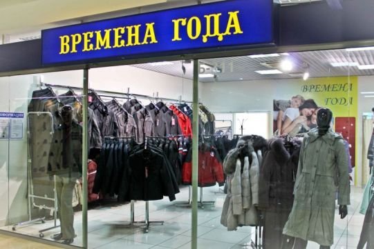 Магазин Времена Года Официальный Сайт