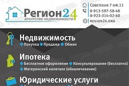 Агентство недвижимости Регион24, с рейтингом 3.5 - находится по адресу Красноярский край, Зеленогорск, Заводская улица, 6 