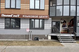 Языковой центр Полиглот, с рейтингом 3.5 - находится по адресу Воронеж, улица Маршала Одинцова, 25Б/4 