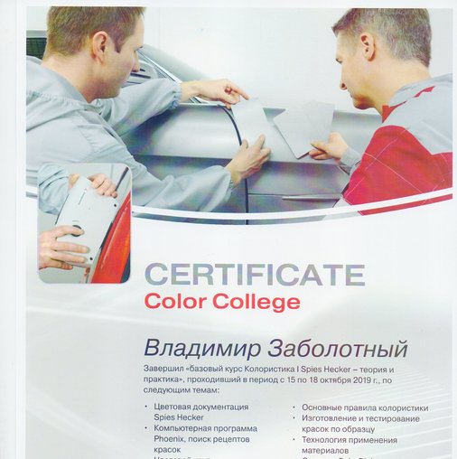 Владимир Заболотный