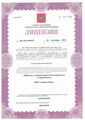 сертификат/документ Стоматологии Савион на шоссе Революции