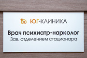 сертификат/документ Медицинского центра Юг-Клиника