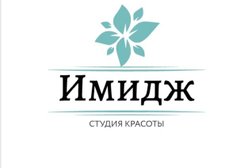 Парикмахерская Имидж, с рейтингом 3.5 - находится по адресу Оренбург, Карагандинская улица, 82 