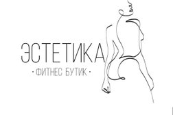 Фитнес-клуб Эстетика, с рейтингом 4.8 - находится по адресу Иваново, Лежневская улица, 117 