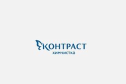 Химчистка Контраст, с рейтингом 2.9 - находится по адресу Московская область, Красногорск, улица Ленина, 35а 