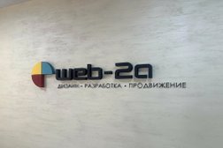 Интернет-студия Web-2a, с рейтингом 4.1 - находится по адресу Ростов-на-Дону, улица Штахановского, 29а 