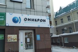 Офтальмологический центр Омикрон, с рейтингом 3.1 - находится по адресу Новосибирск, Коммунистическая улица, 48а 