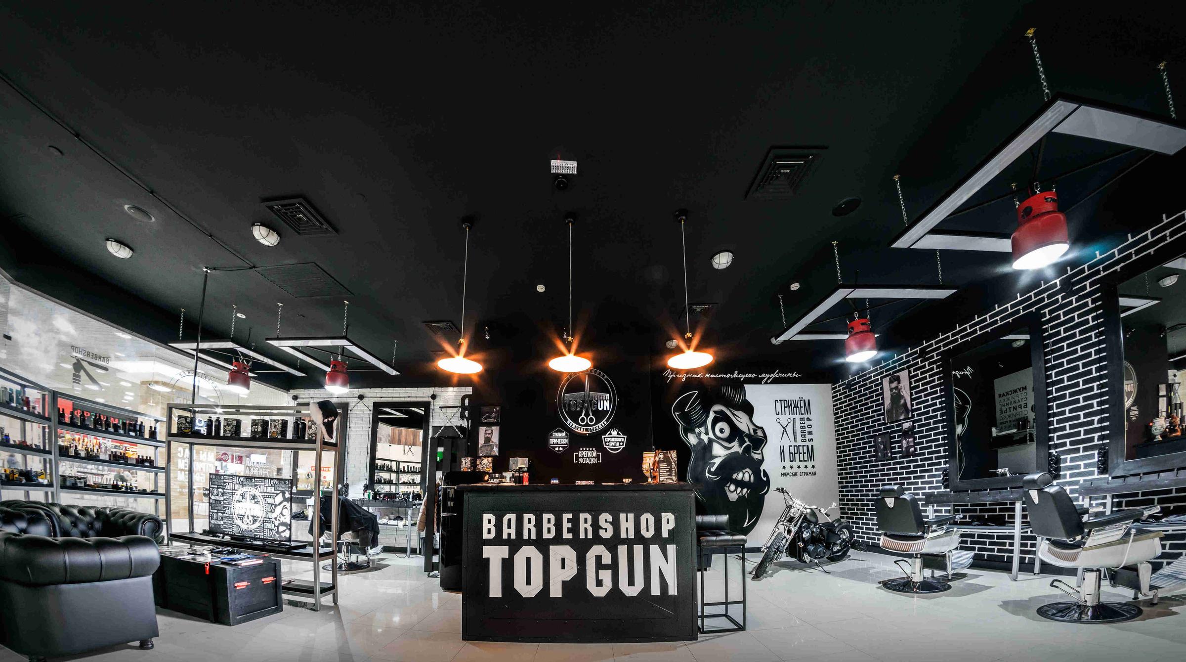 Топ ган каширская плаза. TOPGUN Barbershop Москва. Top Gun барбершоп Азовская. Топ Ган барбершоп Москва. Топ барбер топ Ган.