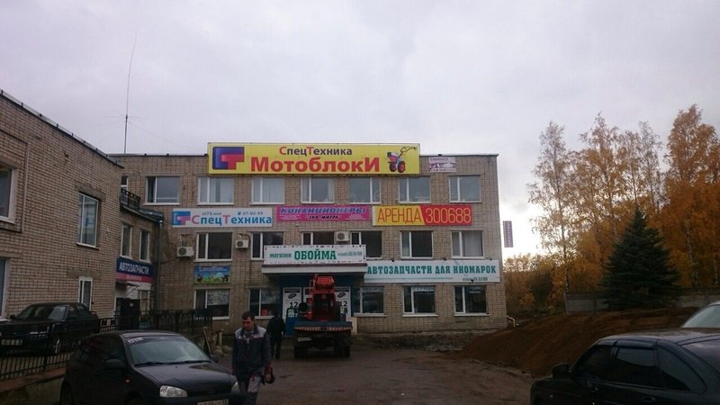 Центр Сварки Город Саранск Магазин