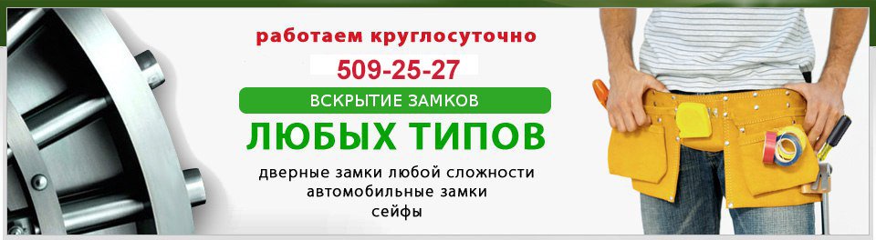 Служба аварийного вскрытия замков на проспекте Стачек в Санкт ...